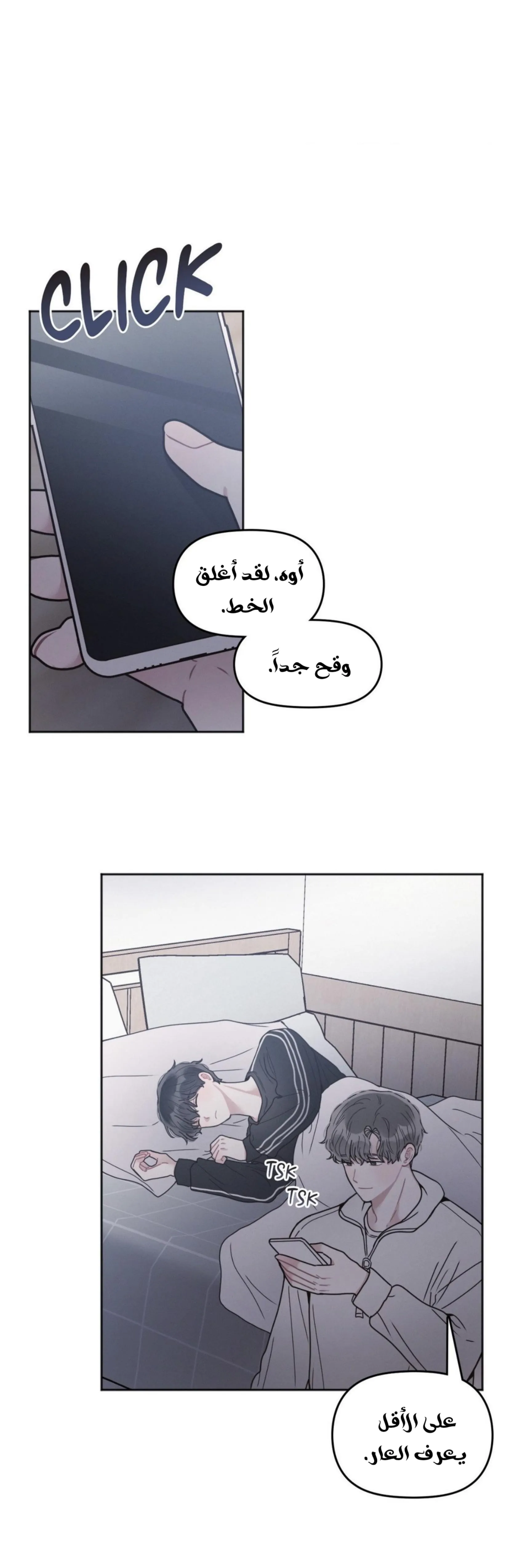 إليك – الفصل 9 page 10